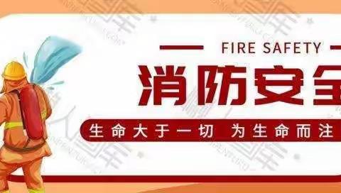 “演练有方，应急不慌” ——三亚市吉阳区同心家园第二十九期幼儿园消防演练美篇