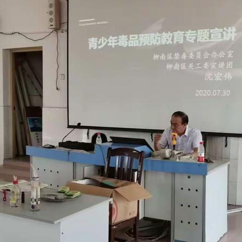 柳州市西鹅中学禁毒教育进校园专题讲座