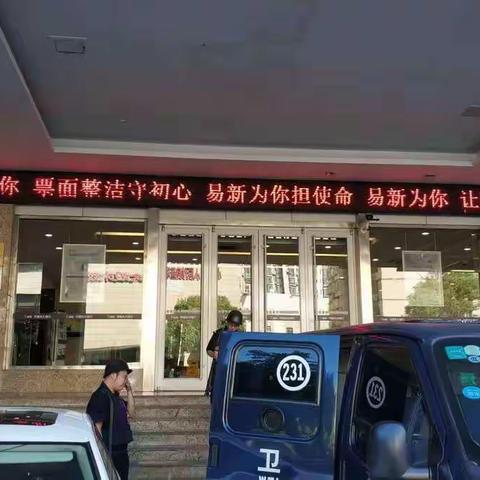 中国光大银行南京龙江支行“易新为你”人民币整洁度提升月活动简报