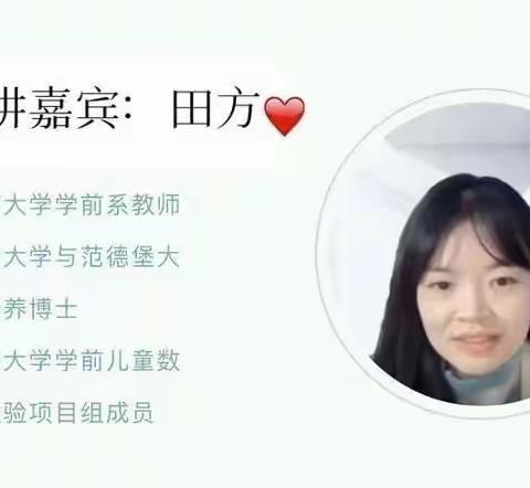 密云区幼儿园专任教师数学领域课程实施能力提升培训项目（活动五）