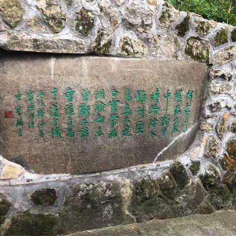 石鼓山摩崖石刻