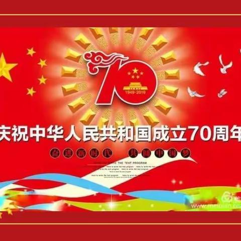 鲤城金宝宝幼儿园“我为祖国庆生”