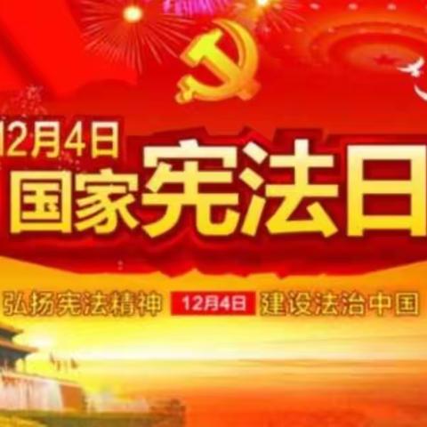 工行北京云岗支行积极开展2020年12.4国家宪法日宣传活动