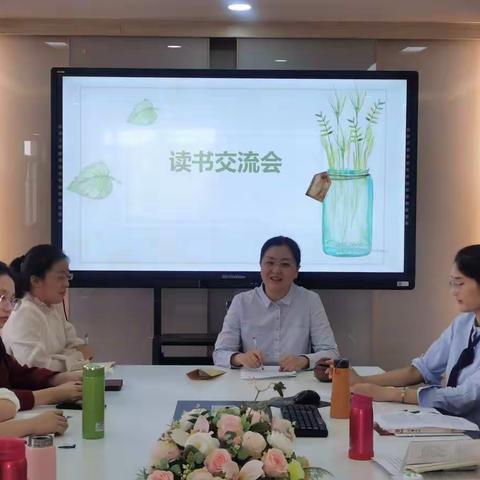 鼓楼区小学英语学科混合式教研骨干教师团队读书交流会