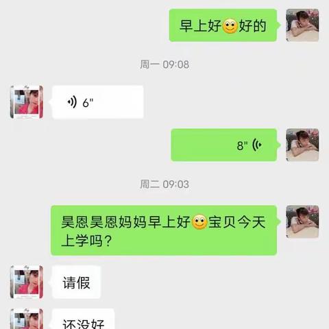 小班4月家长联系