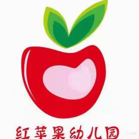 红苹果幼儿园小班第二十一周剪辑