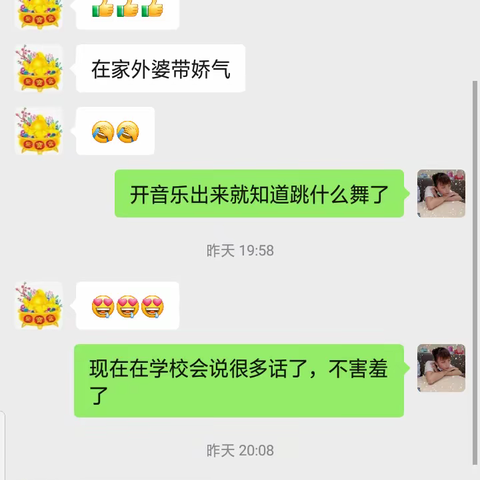 小班11月份家长联系