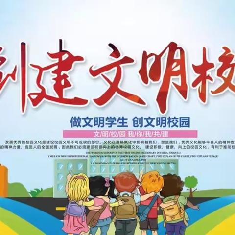 精准施策防疫情，科学筹备迎学子——记橡树湾小学一年级返校复学防疫准备工作