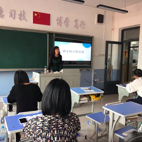 育德育心，静待花开——记唐山第一职业中专5月19日班主任大会