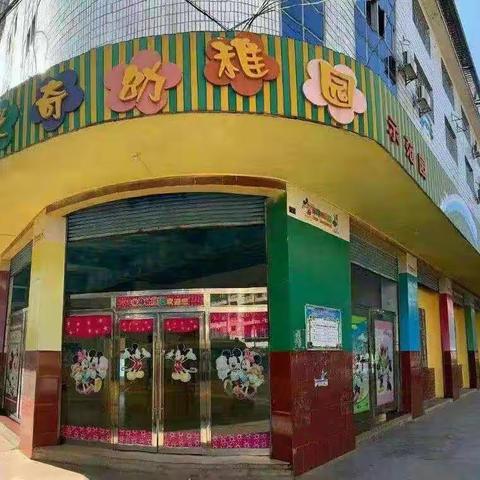 米奇幼儿园～大一班一周小记