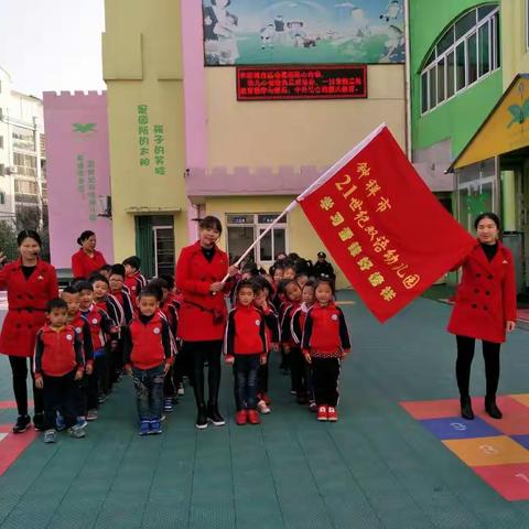 钟祥市21世纪双语幼儿园开展学习雷锋活动——学习雷锋艰苦朴素、助人为乐精神及爱国主义和集体主义精神。