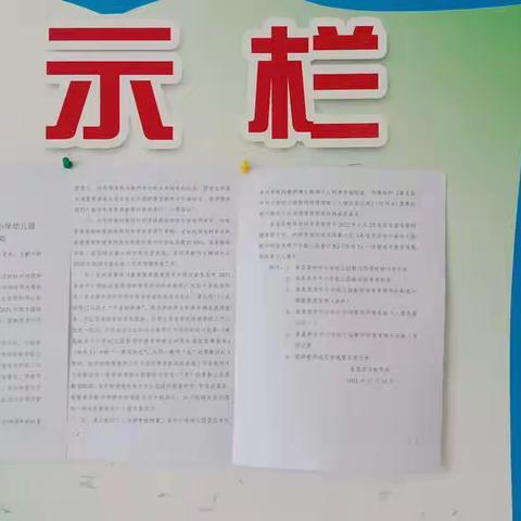 刘上庄小学圆满完成2021年度师德考核