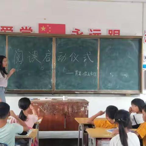 “书是人类进步的阶梯”——育英小学阅读活动