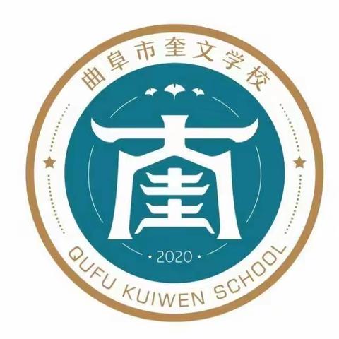 家校共育 同心同行—奎文学校初中部开展家校活动纪实