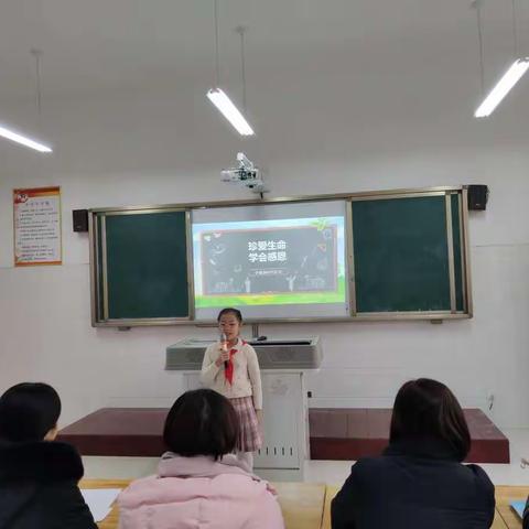 莲河学校三级部举行《珍爱生命 学会感恩》演讲比赛