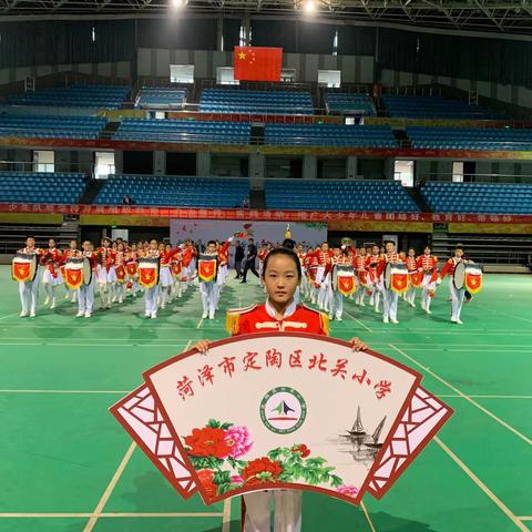 我与祖国共成长——争做新时代好队员 菏泽市定陶区北关小学代表菏泽市参加山东省鼓号操比赛