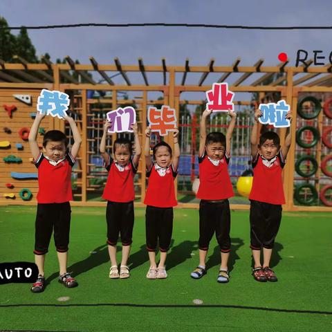 毕业照——临朐中学幼儿园大四班毕业进行时