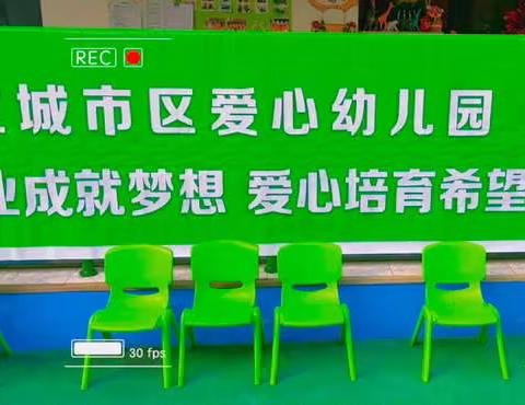 【会自理🙋能自立】—宣城市区爱心幼儿园中班自理能力比赛🆚