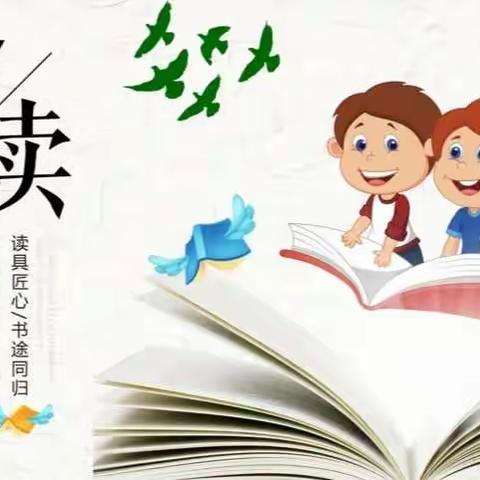 寨面小学五年级：让阅读与写作比翼双飞☀