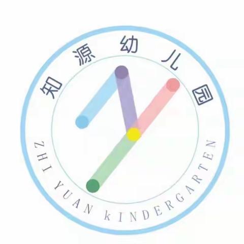 家园携手👫共同战“疫”——知源幼儿园2020年春季停课不停学