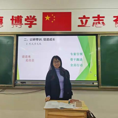 聚焦主题教研，做有效课题研究——省级课题《基于“学习为中心”的初中历史课堂提问策略研究》研训活动