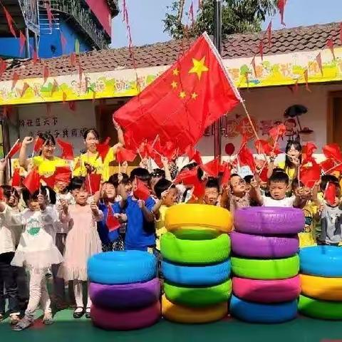 【公园幼儿园】启航一班快乐的九月时光精彩回顾