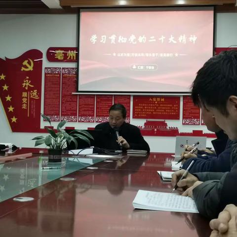 砥砺奋进启新程，不忘初心铸辉煌——中共亳州市第一小学支部委员会11月份党员活动