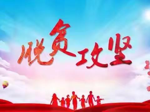 用爱温暖一群人—峄山镇开展脱贫攻坚“送温暖”系列活动