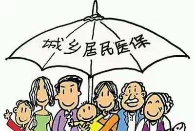 医保知识小问答——居民参保后能享受哪些待遇？