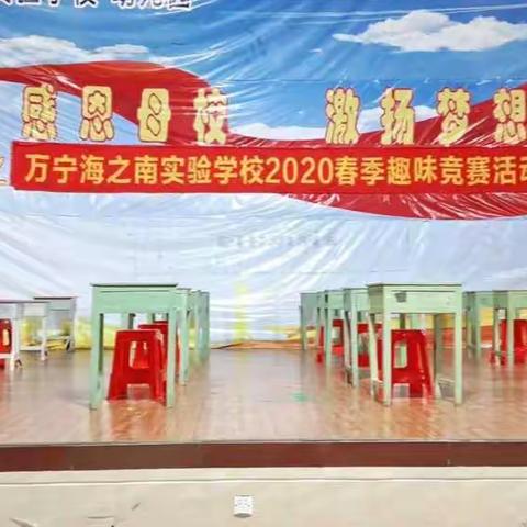 趣味数学知识竞赛