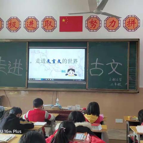 走进文言文的世界