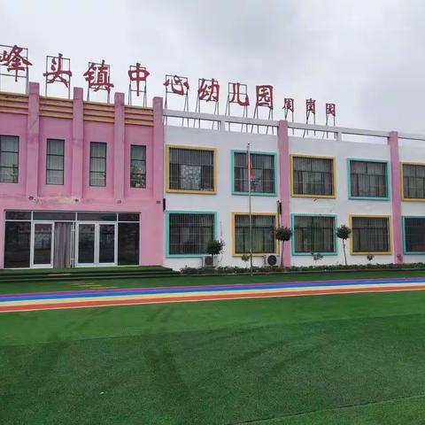 周岗幼儿园🎊2021年秋季招生开始啦🎊