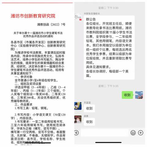 提笔即是练字时——记兴安小学四年级硬笔书法比赛