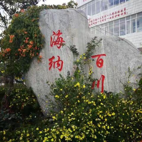 开学季  城南完小进行爱护环境宣传教育               ——“天堂里没有人乱扔垃圾！”