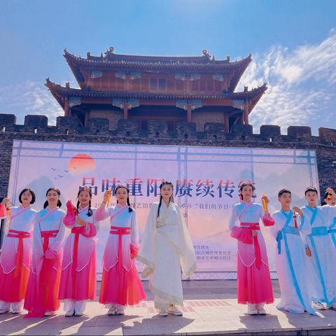 品味重阳     赓续传统 ———襄阳市第七中学教育集团岘山校区“我们的节日 重阳”活动