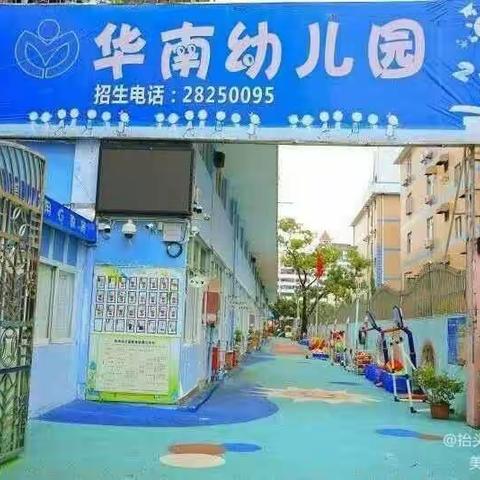 华南幼儿园大C班“毕业典礼”花絮