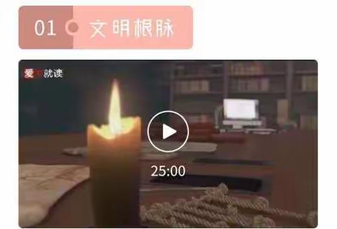 开卷有益，读书养志——记琼海中学高一（8）班学生观看《读书的力量》