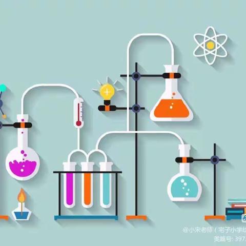 科学小实验——《逃走的水》