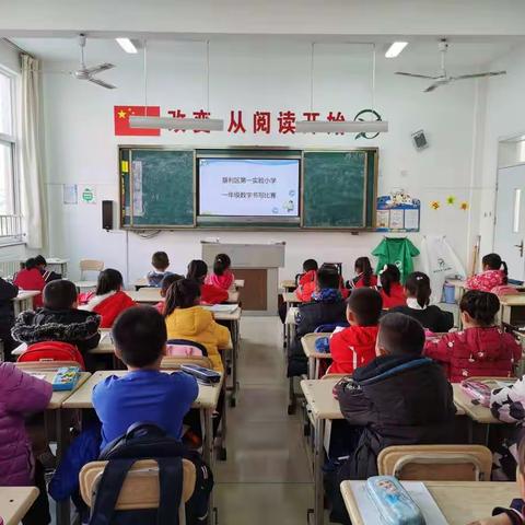 小小数字，写出精彩――垦利区第一实验小学一年级数字书写比赛