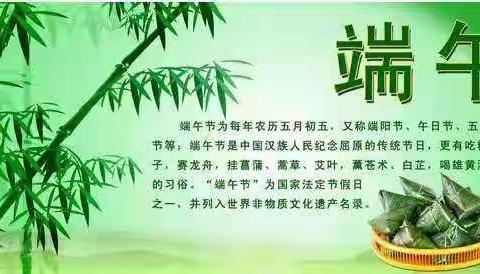 幸福幼儿园小二班端午节活动主题