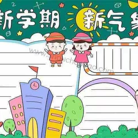 火炬小学2018级4班致家长第100封信