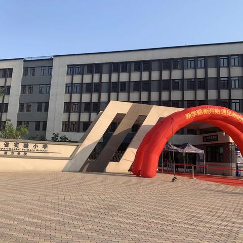 新学期 新开始 遇见新的你