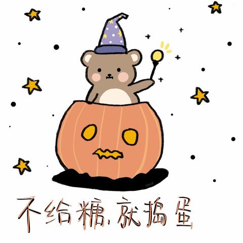 跟我去“鬼”混，不一样的Halloween！