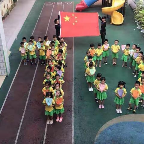 祖国生日快乐！——仁化县城口镇中心幼儿园庆祝祖国70周年华诞主题活动