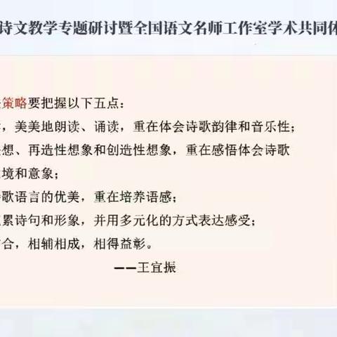 古诗文教学研讨