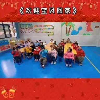 向阳幼儿园小一班美篇———《从心开始，共同成长》