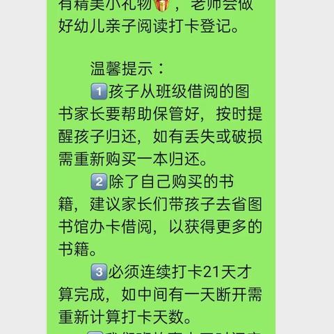 “以爱伴读，共促成长”——铺前中心幼儿园中三班第二届阅读月系列活动