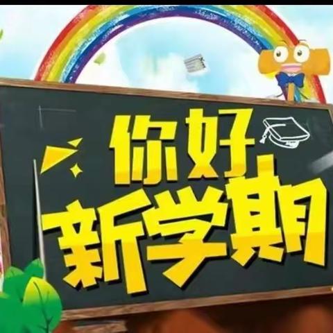 【开学季】喜迎二十大·清风润童心——扶绥县渠黎镇中心幼儿园开学纪实