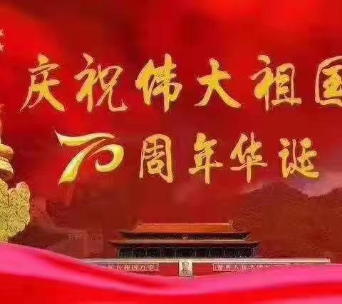 正安县第一中学举行“庆祝祖国七十华诞”系列活动之书画展