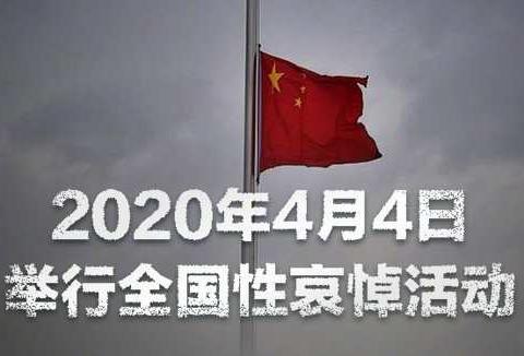 正安县第一中学举行“缅怀先烈 致敬英雄”清明节全国性哀悼仪式